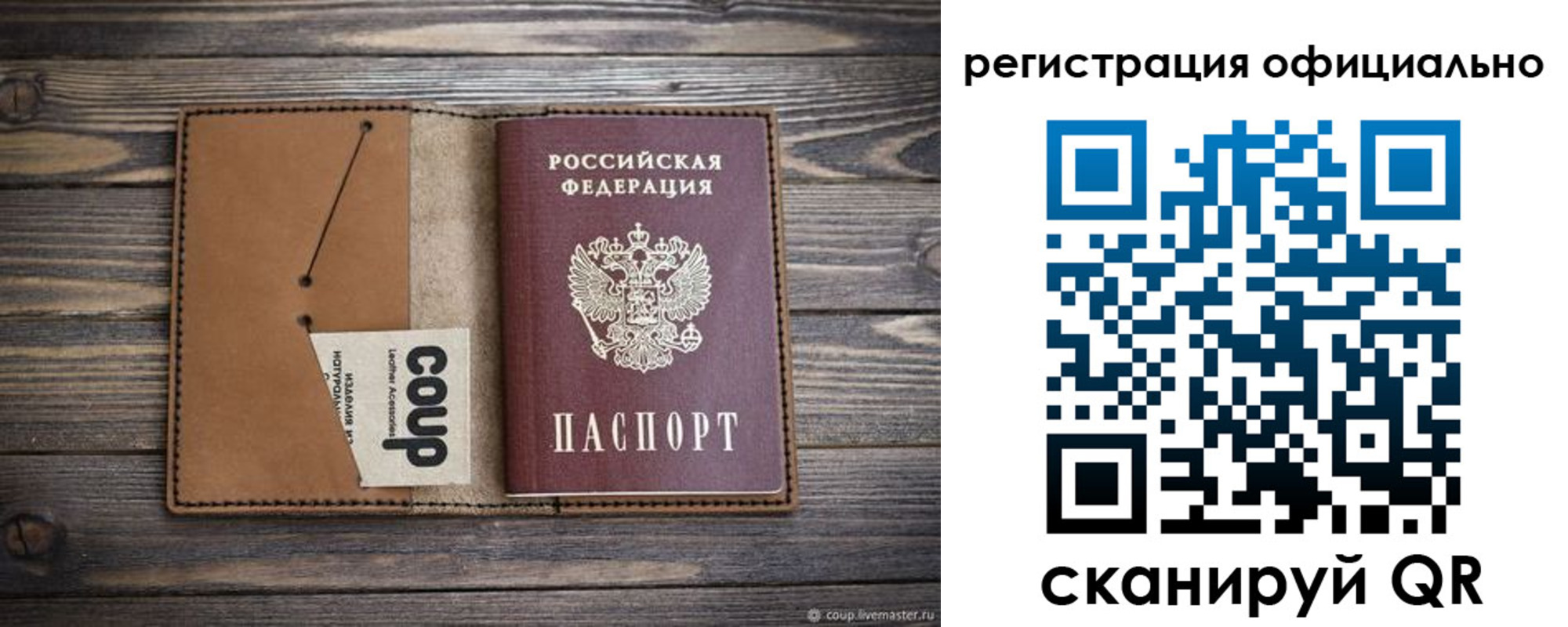 прописка от собственника в Александровске-Сахалинском
