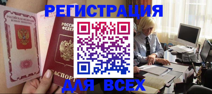 прописка гарантия в Александровске-Сахалинском