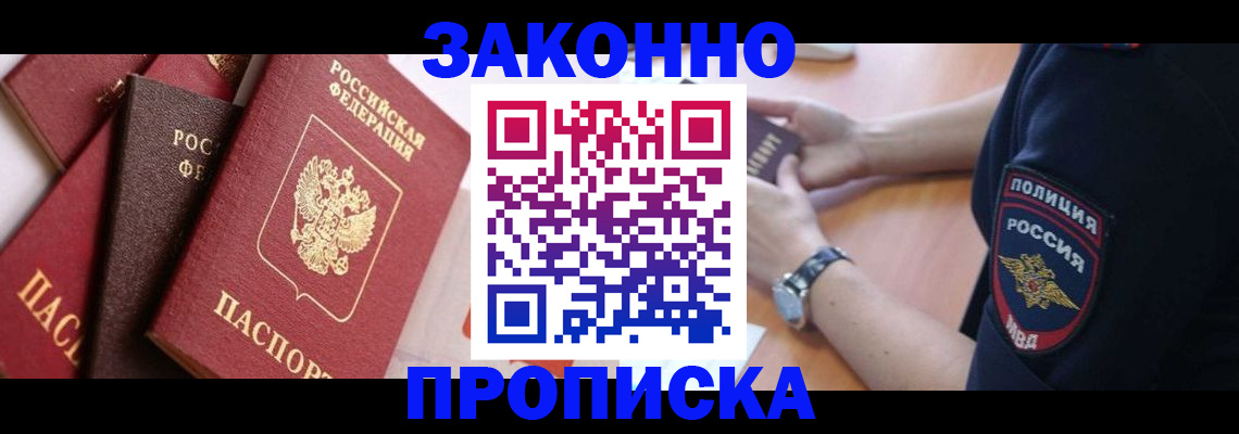 временная регистрация 2025 в Александровске-Сахалинском