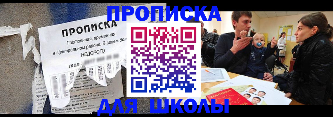 прописка законно в Александровске-Сахалинском