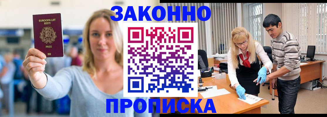 временная регистрация гарантия в Александровске-Сахалинском