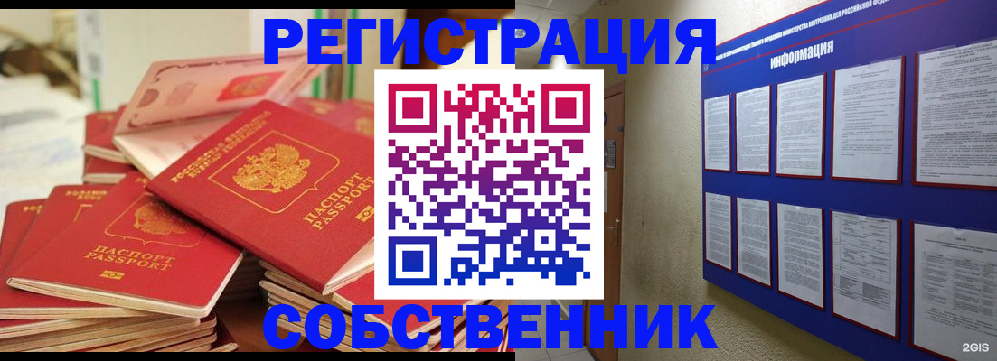 временная регистрация в Александровске-Сахалинском