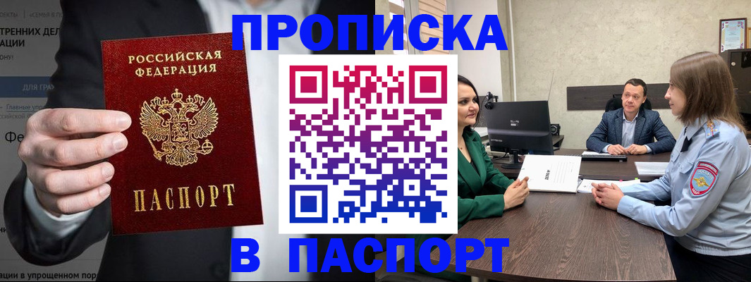 временная регистрация законно в Александровске-Сахалинском